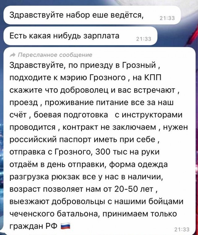 Кадыров: чеченские добровольцы в день отправки на Украину получают 300 тысяч рублей