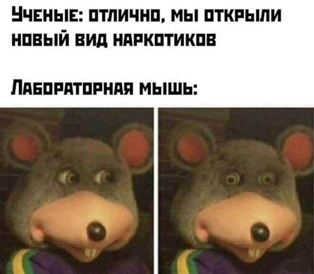 Воскресная наркомания, для деградантов