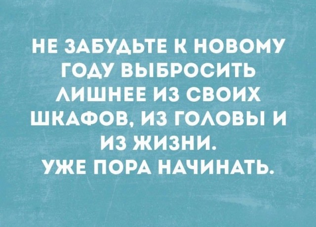 Картинки и мемы. Выходные близко...