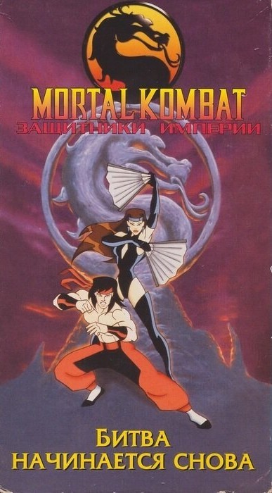 Ваш первый фильм на VHS, который купили?