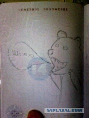 Да как так то?