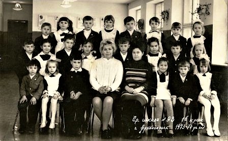 Когда мы были молодыми