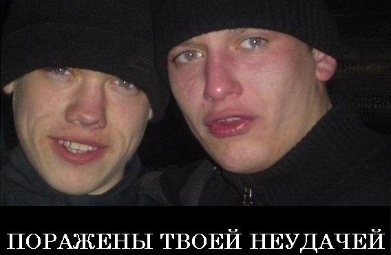 И так всегда