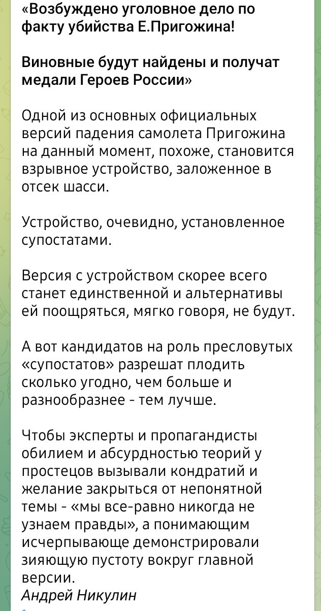 Кому нужна коллективная казнь "Вагнера"?