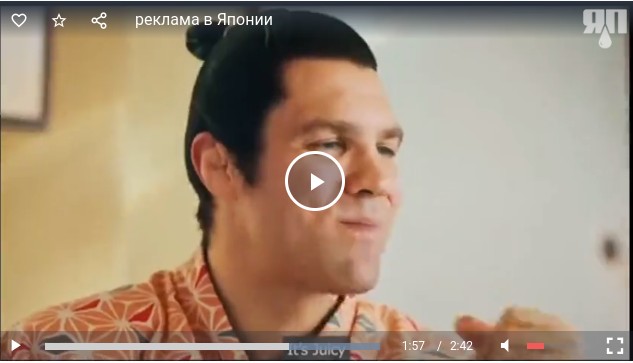 Реклама Made in Japan