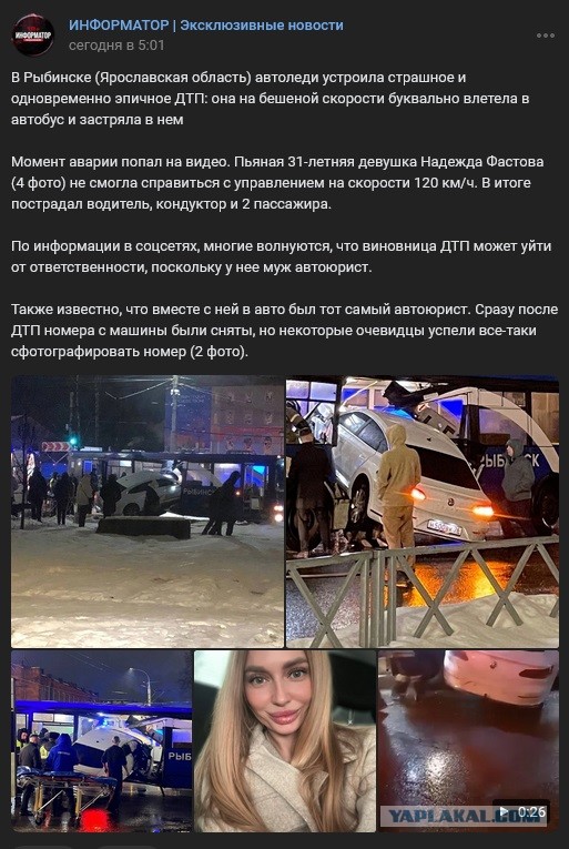 Легковушка влетела в салон пассажирского автобуса