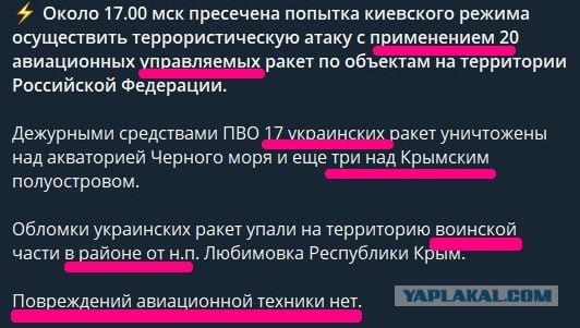 Атаковали Крым