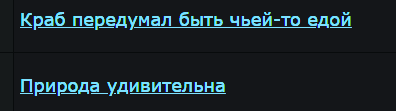 Краб передумал быть чьей-то едой
