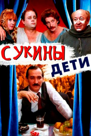 «Театр – не девка!»: Театр Вахтангова ответил Цискаридзе насчет высокой цены билетов