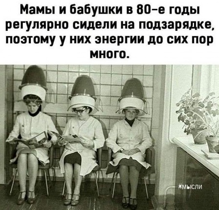 Но... надо!