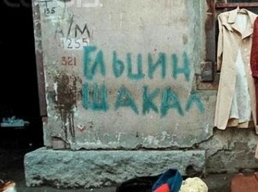 Интересные фотографии 1990 -х 26.01.25