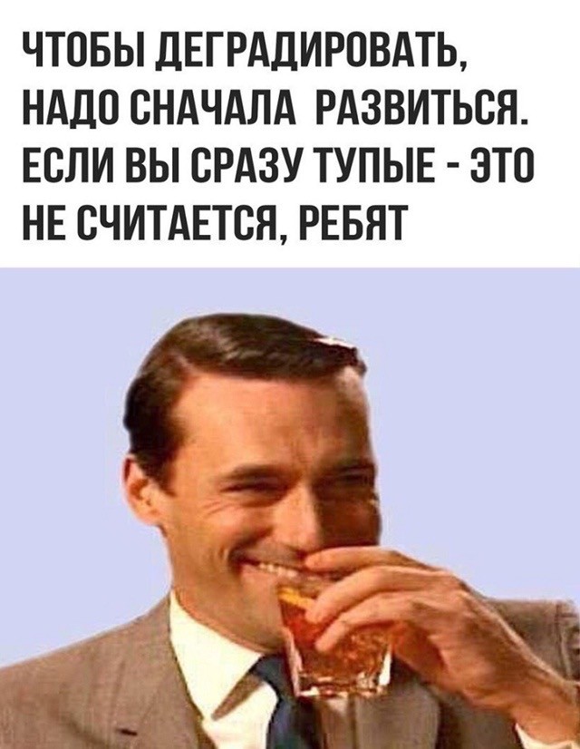 Быстрая деградация
