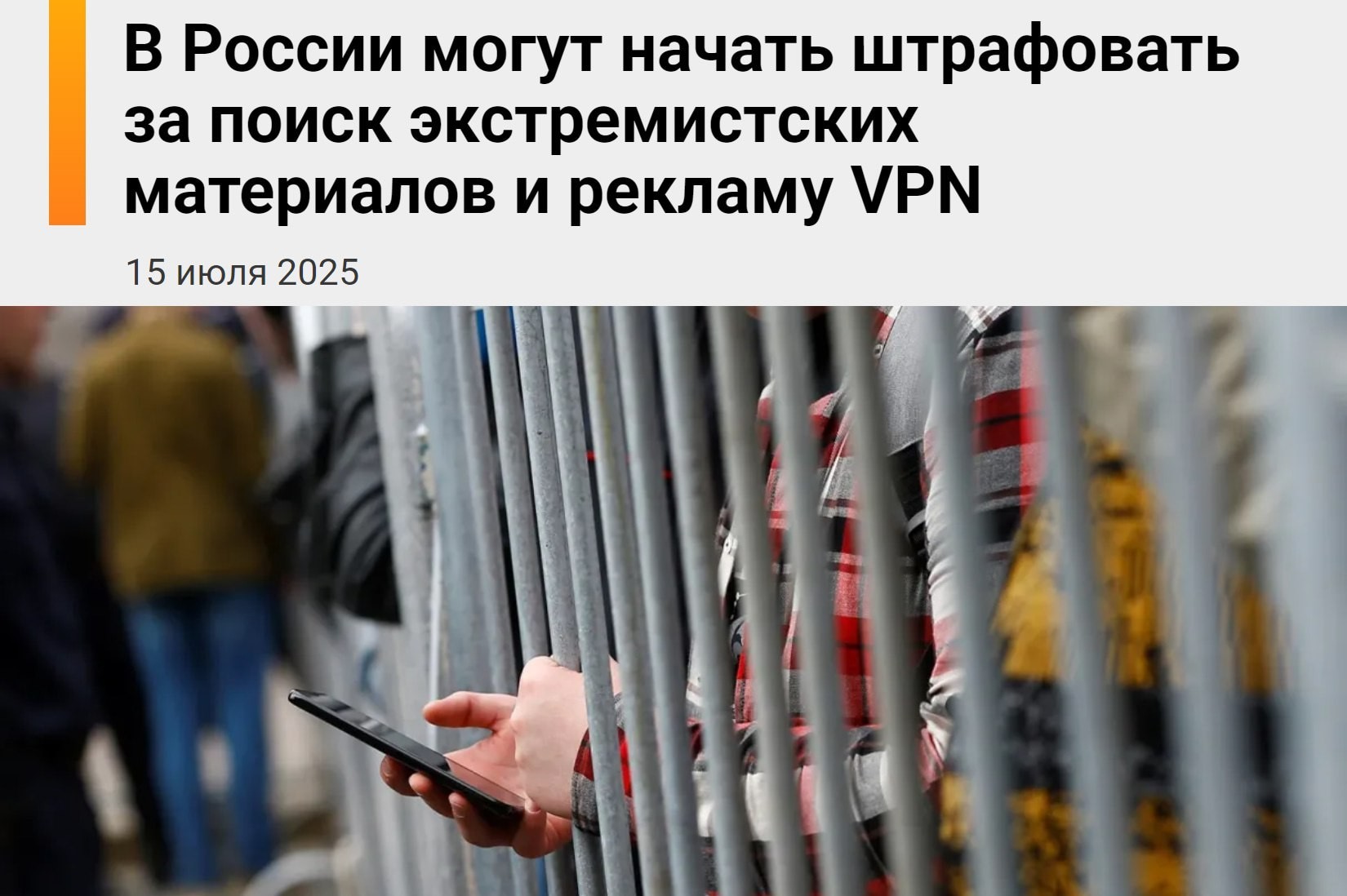 Россиян будут штрафовать за поиск в интернете