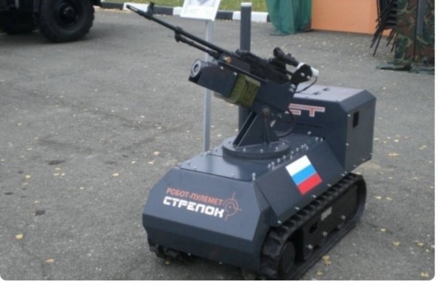 "Стрелок"