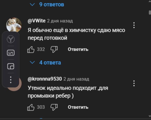 Записывайте рецепт!