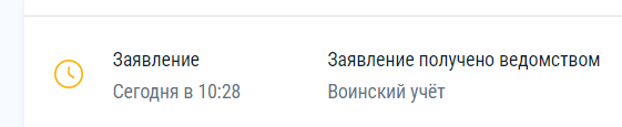 Военкомат отказал мне