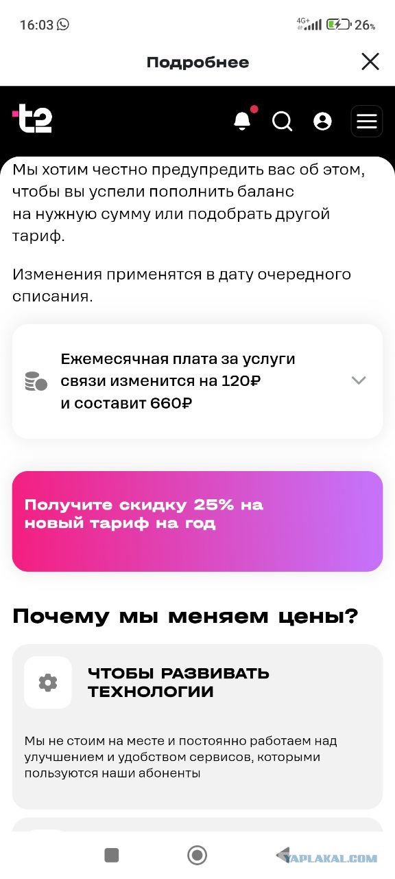 ОПСОСы оборзели