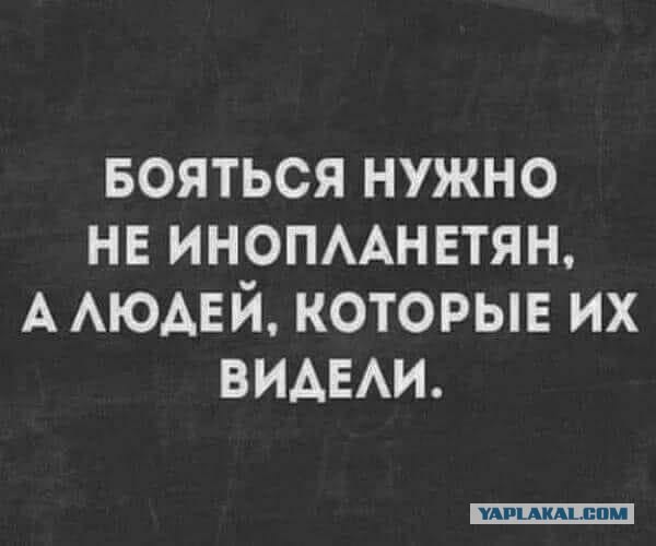 НЛО, а популярна ли сейчас эта тема?