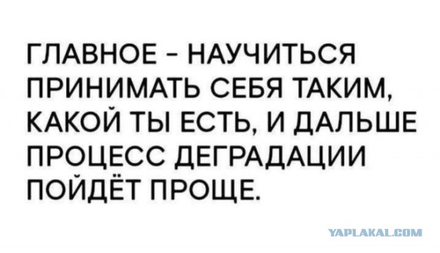 Пятница, 40 лет, время подводить итоги...