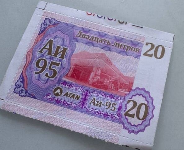 Бензин в наличии, но есть нюансы