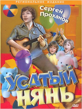 Как должна выглядеть няня⁠⁠