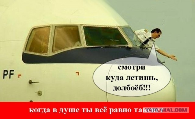 Как летают самолёты