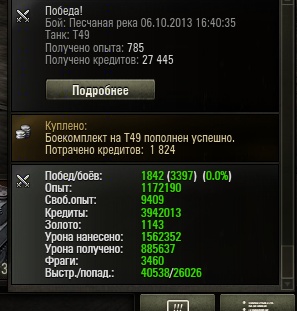 Wargaming 7