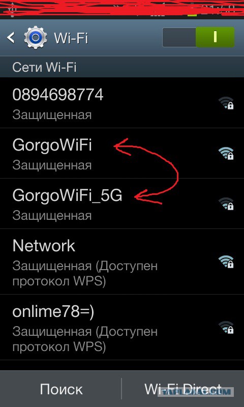 Соседский Wi-FI