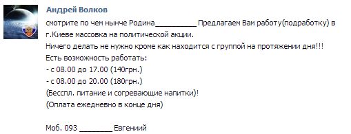 Беркут пошел на штурм