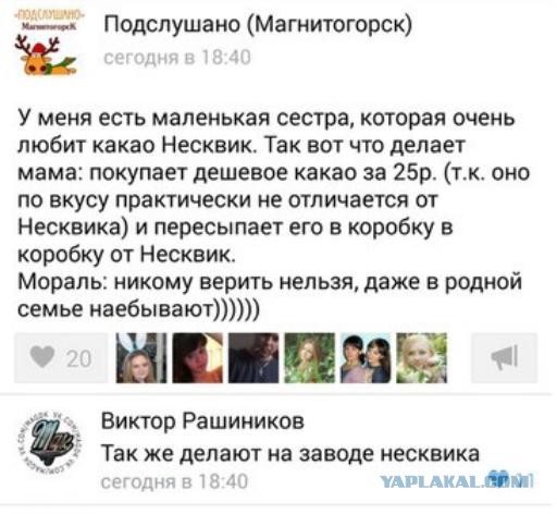Смешные комментарии из социальных сетей #2