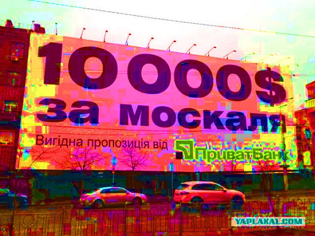 Это Киев, детка!
