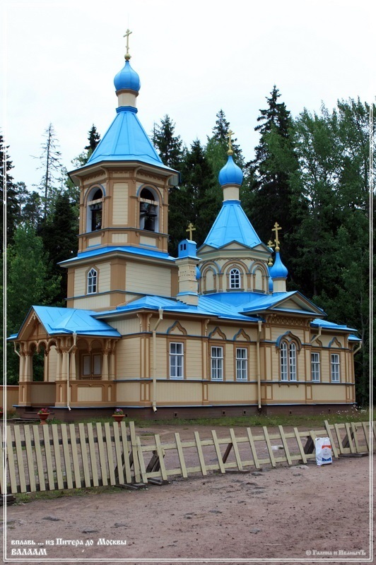 Валаам ... Ладожское озеро