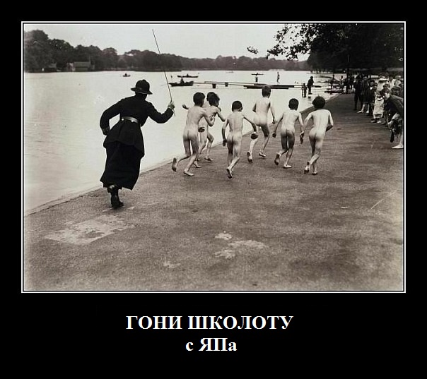 Пошлые откровения