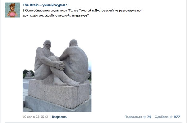Ложь пабликов ВК