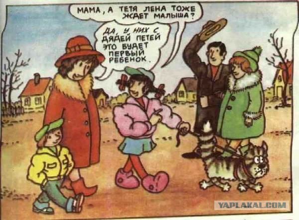 Откуда берутся дети