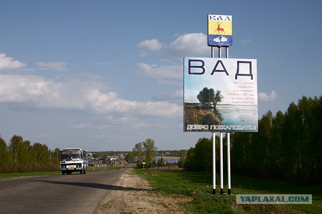 23 места в России с очень странными названиями