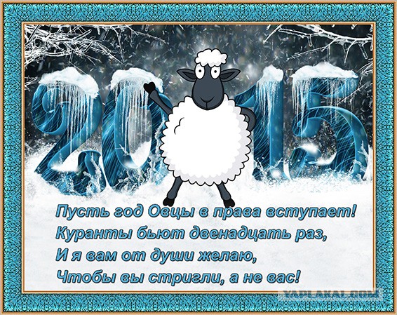 С Новым Годом, ЯП!