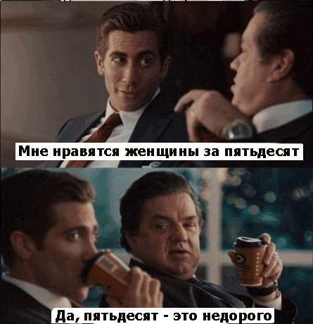 План соблазнения
