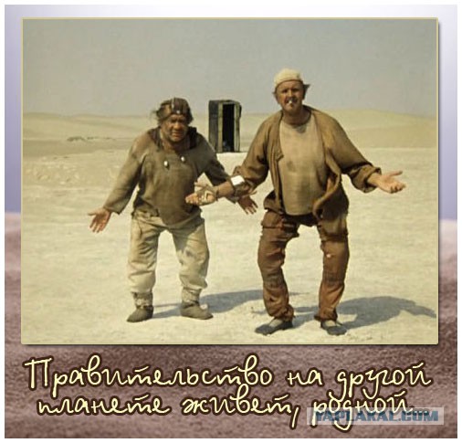 Сочи ваши, Мальдивы наши