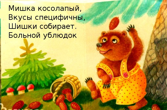 Картинка медведь собирает грибы в лису