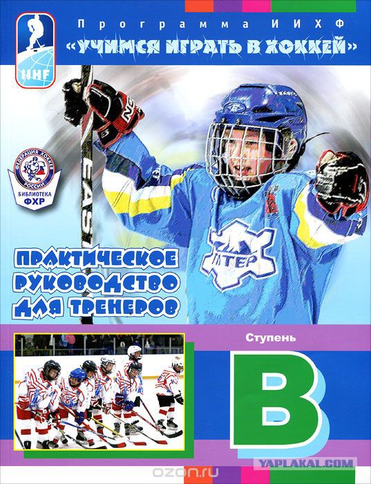 Чемпионат Мира  по хоккею 2015