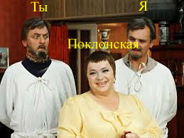 Поклонская считает отречение Николая незаконным
