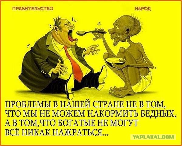 Пенсионеров посадят на голодный паек.