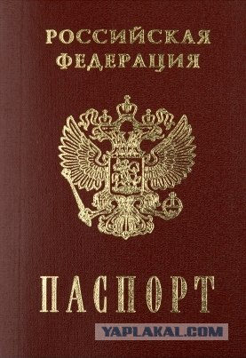 А какое внутреннее гражданство у вас?