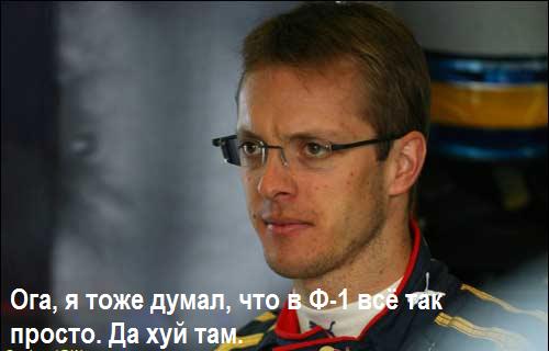 Формула-1 (Сезон 2015)