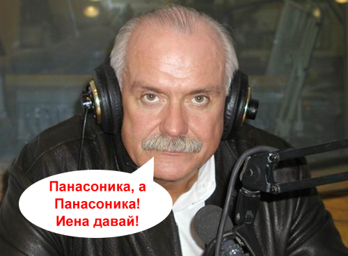 Samsung и Panasonic выплатят Михалкову компенсации