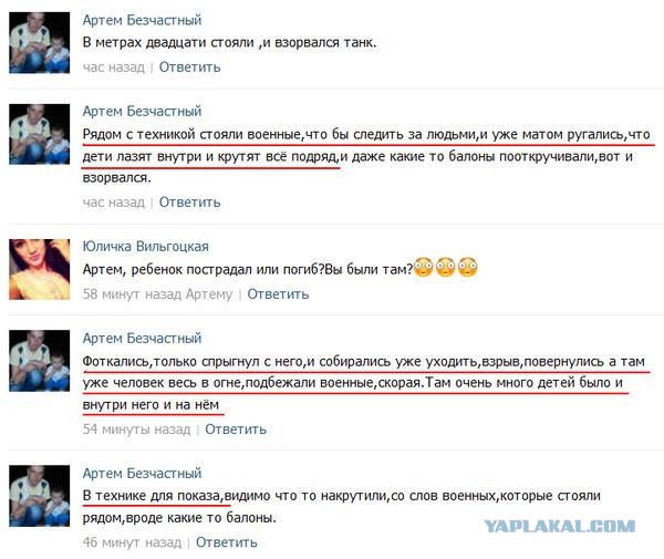 Перемирие кончилось, едва начавшись. Часть 14
