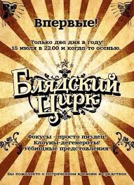 Где-то в Европе