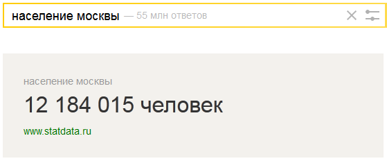 Россияне разных сортов