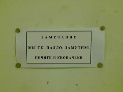 Фотожаба: Обьявление от комаров